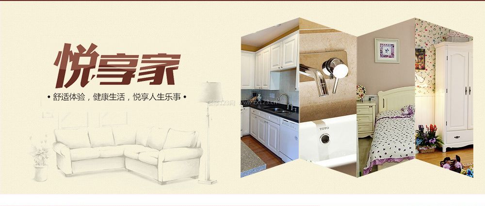 重庆生活家装饰