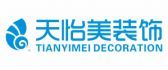 重庆天怡美装饰公司怎么样logo
