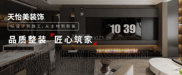 重庆天怡美装饰公司怎么样