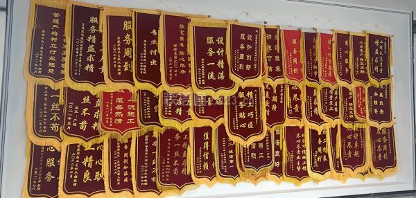 荣誉锦旗墙