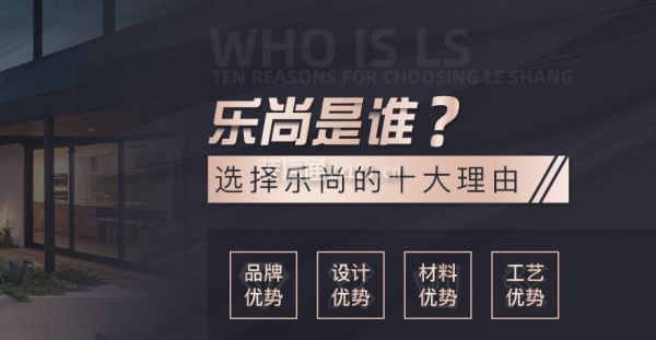 乐尚整装的优势