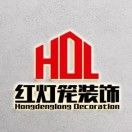 重庆红灯笼装饰公司怎么样logo