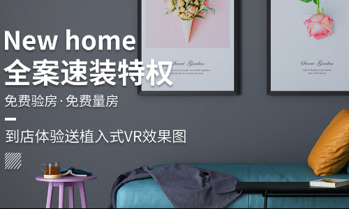 重庆美的家鸿馆装饰