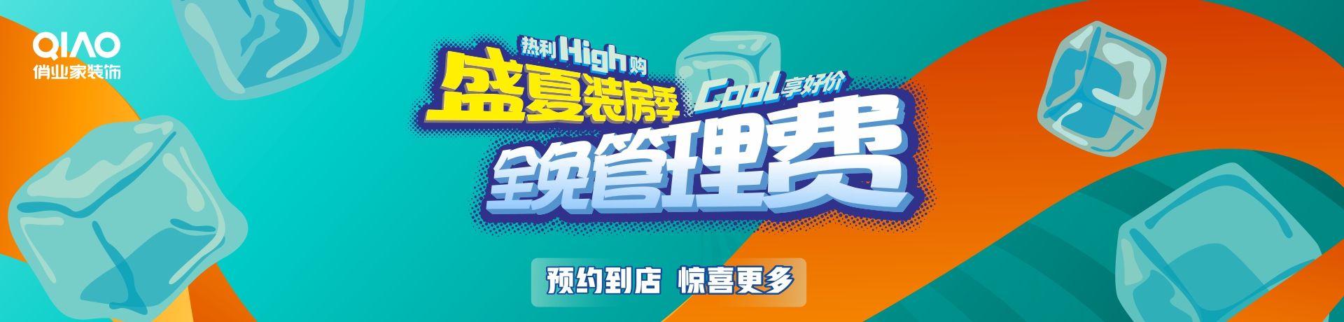 重庆俏业家装饰