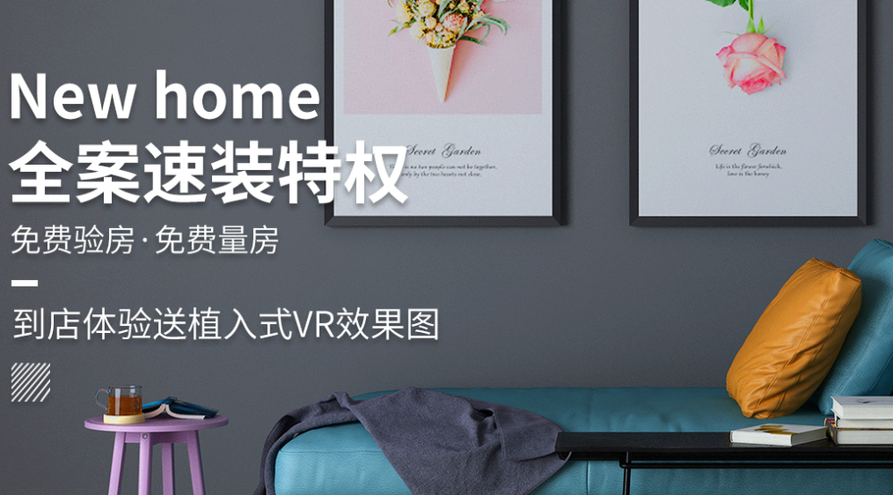 美的家鸿馆整装装饰