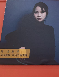 潘婷