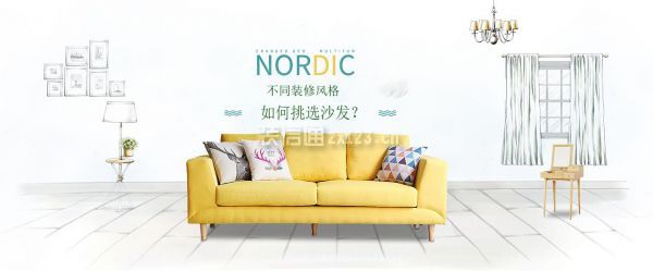 不同装修风格如何挑选沙发